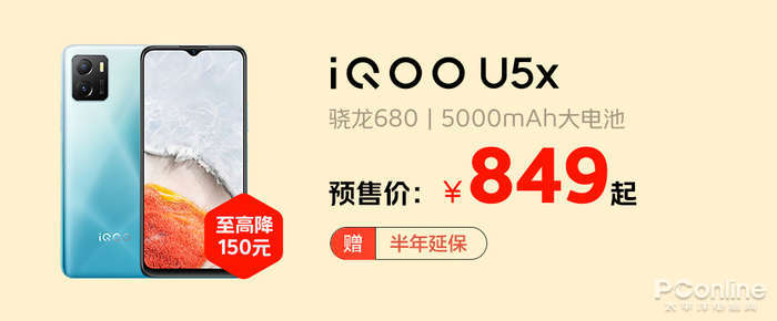 iqoo8双十一会降价吗？iQOOPro双十一降价