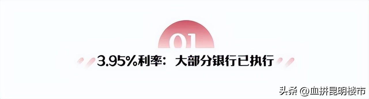 首付分期零利息什么意思？利率再降、月供本金1元、0首付、首付分期，好政策也藏着大风险