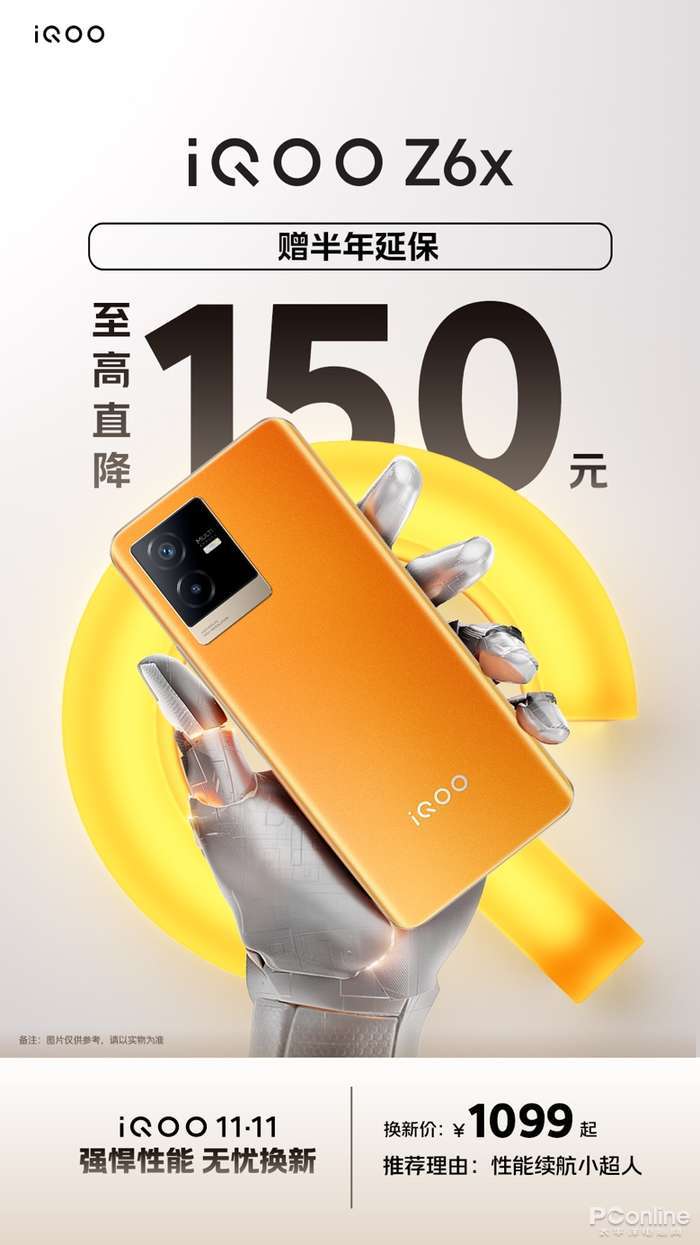 iqoo8双十一会降价吗？iQOOPro双十一降价