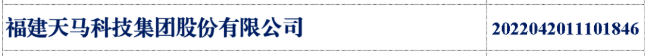 天马科技，天马是什么企业？