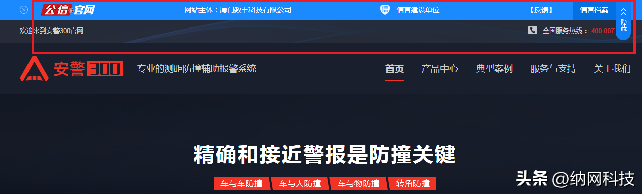 如何快速获取客户信任？企业官网如何增加客户的信任度呢？