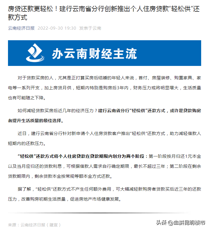 首付分期零利息什么意思？利率再降、月供本金1元、0首付、首付分期，好政策也藏着大风险