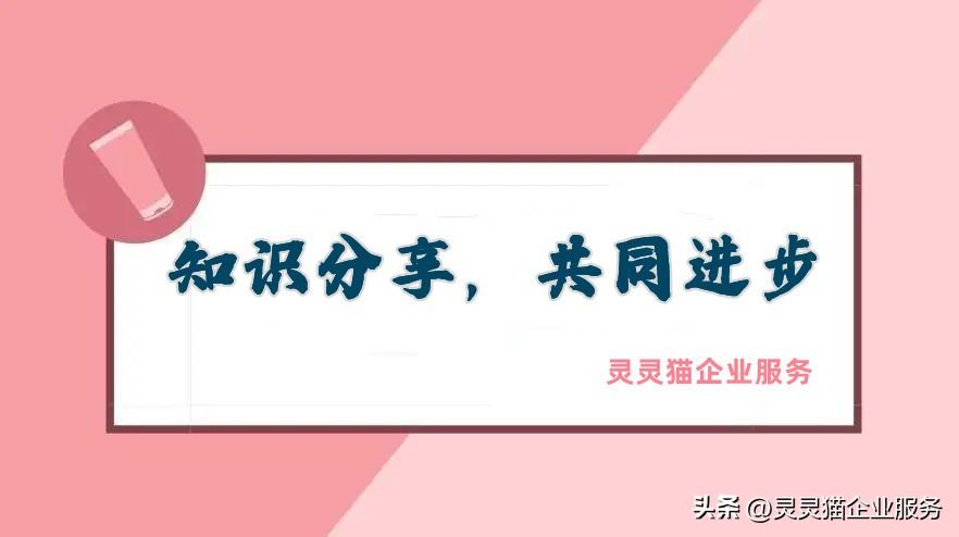 企业的负债有哪些？「值得收藏」企业有6大负债，最详细的讲解来了