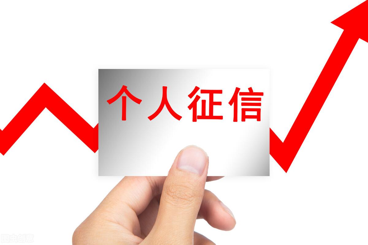 征信上贷款审批是贷款失败意思吗？别因为小瞧“征信”问题，导致贷款失利