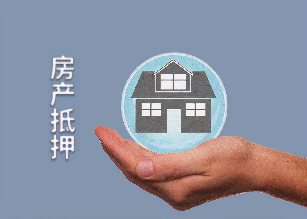 300万房子抵押贷款能贷多少，深圳房子抵押贷款一般能贷多少钱？