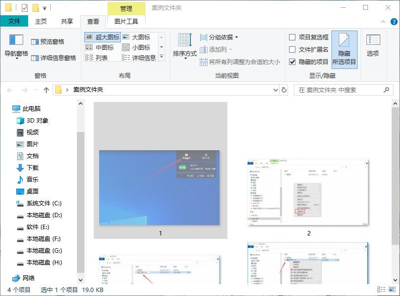 文件夹里图片怎么调整顺序？文件夹里的照片没了怎么找回？