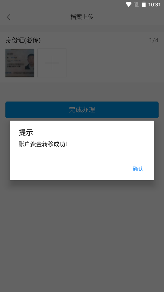 手机公积金怎么合并账户？手机公积金APP新增线上“合并账户”功能