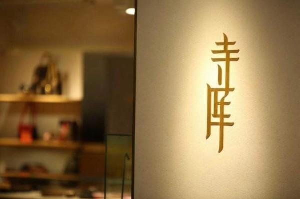 寺库不发货要求取消订单，寺库不发货赔偿