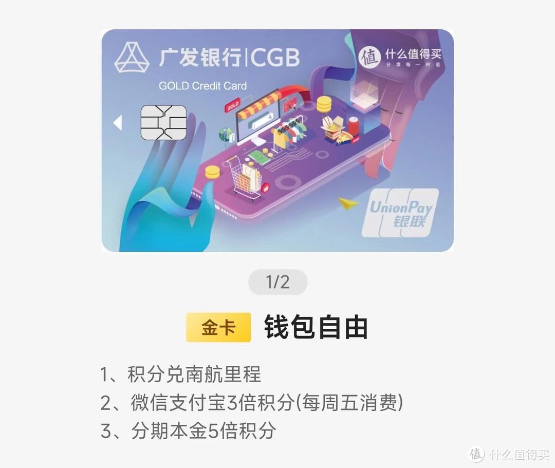 广发银行信用卡靠谱吗？广发银行联名卡怎么样？