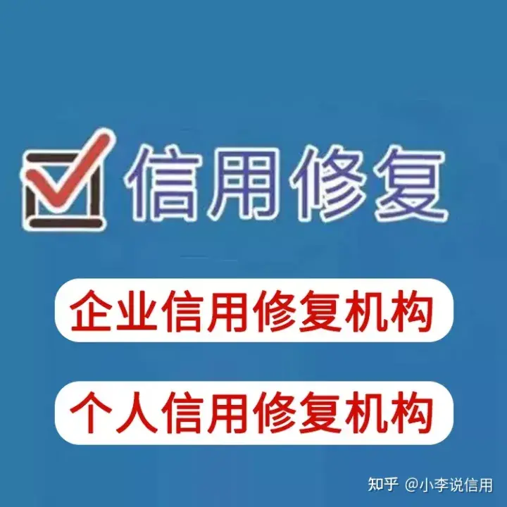 信用修复报告怎么写？企业信用修复需要提交什么材料呢？