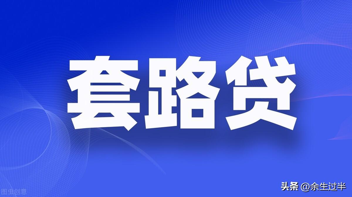 悲剧时代，为什么网贷平台？