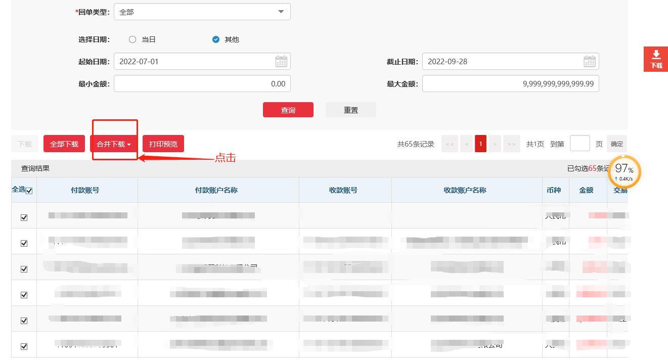 中信银行交易回单校验码，中信银行电子回单怎么下载？