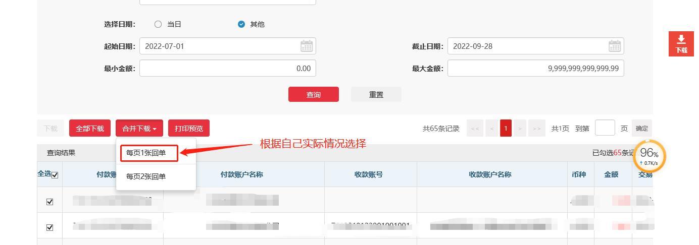 中信银行交易回单校验码，中信银行电子回单怎么下载？