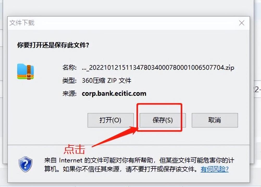 中信银行交易回单校验码，中信银行电子回单怎么下载？
