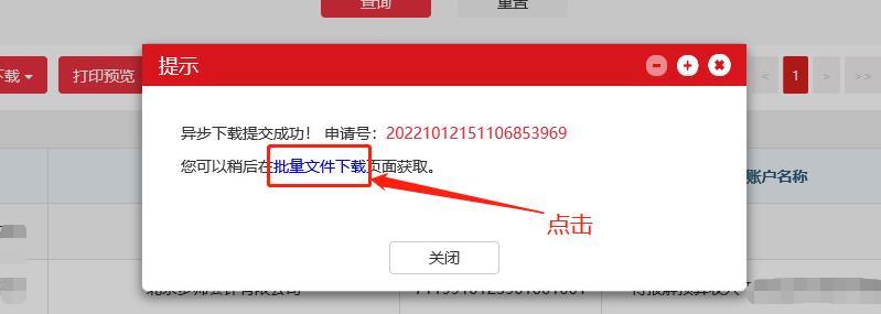 中信银行交易回单校验码，中信银行电子回单怎么下载？