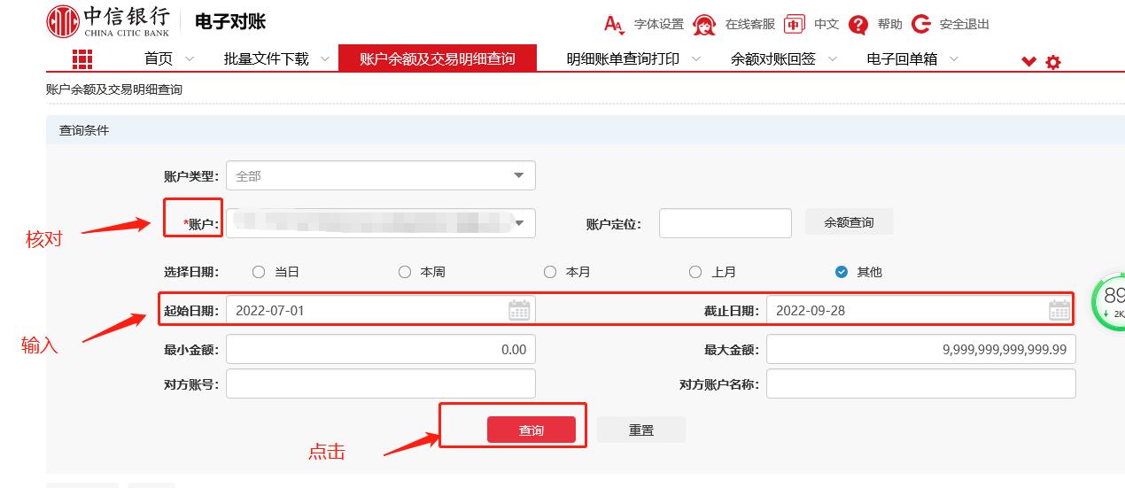 中信银行交易回单校验码，中信银行电子回单怎么下载？