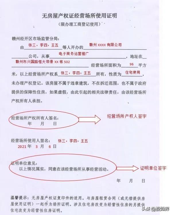 注册公司用住宅地址有啥隐患吧，公司注册地址可以用住宅吗？