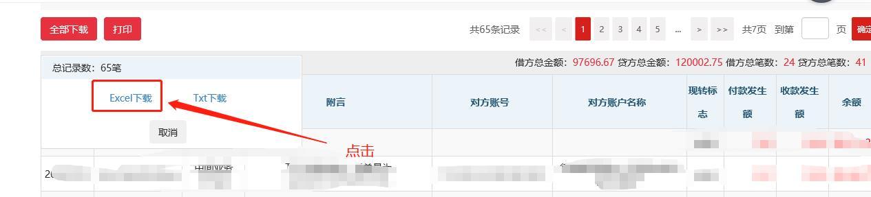 中信银行交易回单校验码，中信银行电子回单怎么下载？