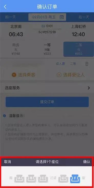 一直在优化！原来12306有这么多功能吗？一直在优化！原来12306有这么多功能