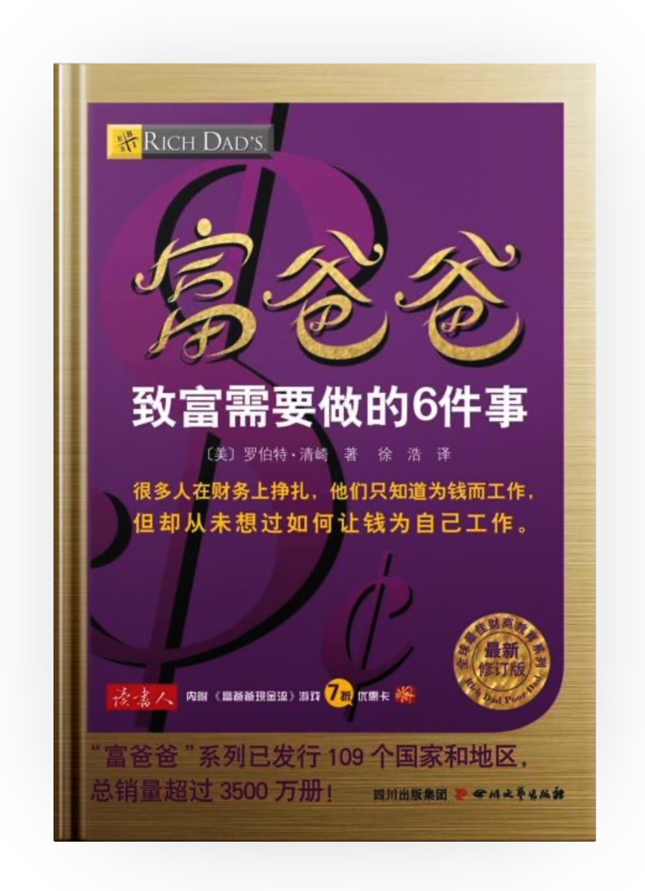 财商教育内容，财商教育是做什么的？