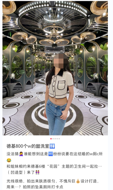 继续打卡网红，现在的网红，打卡都打到撤硕儿来了？