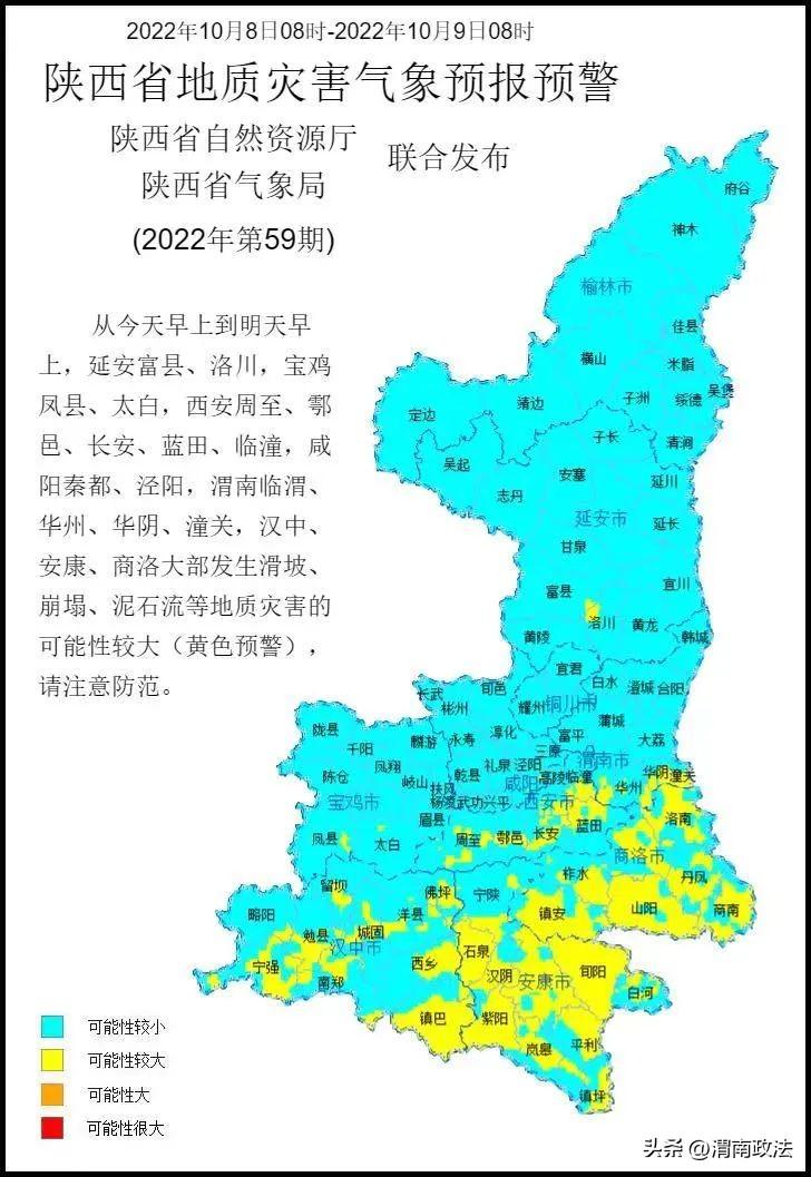 陕西省发布霜冻蓝色预警，陕西发布霜冻预警！这些地区地面最低温度将降到0℃以下→