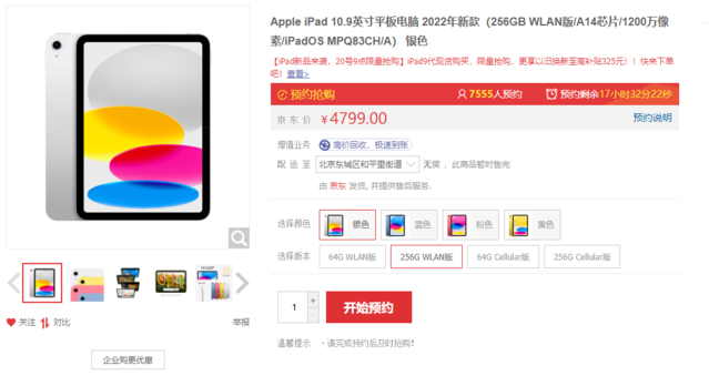 苹果ipad哪个好？苹果ipad建议买哪款？