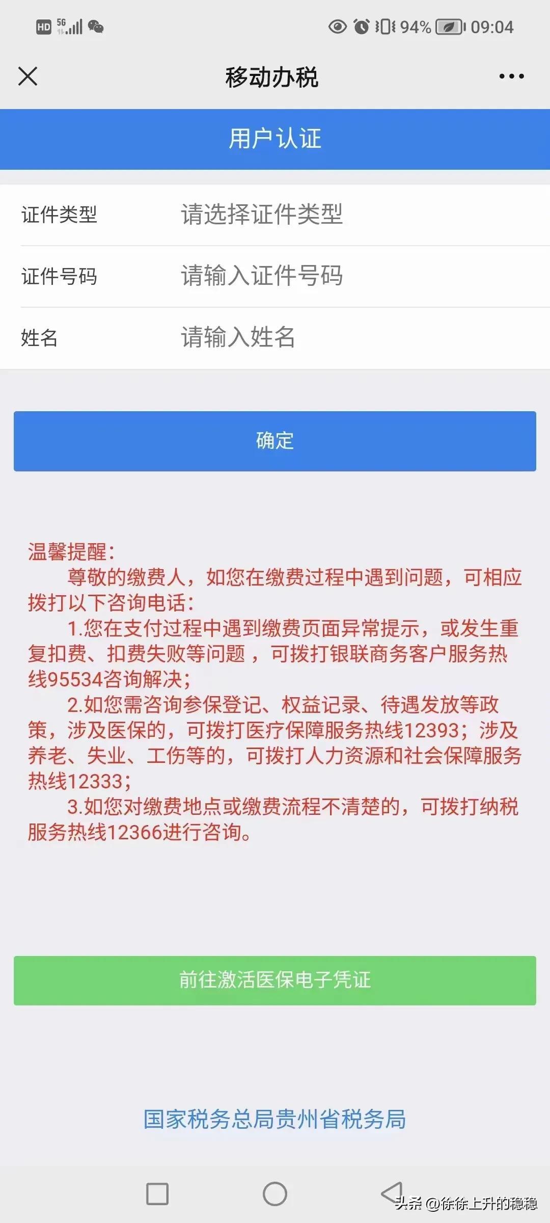 如何快速在手机上缴纳医保简单快捷的缴费流程视频？如何快速在手机上缴纳医保简单快捷的缴费流程