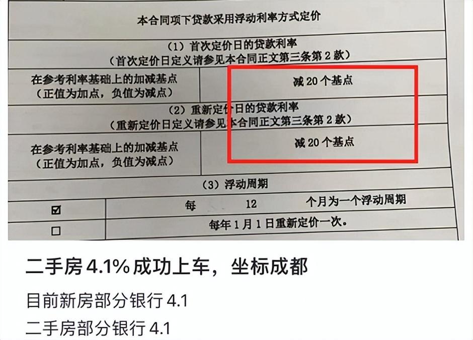 成都房贷利率降了吗？拼了！成都“接力贷”重现，房贷利率马上也要下降？