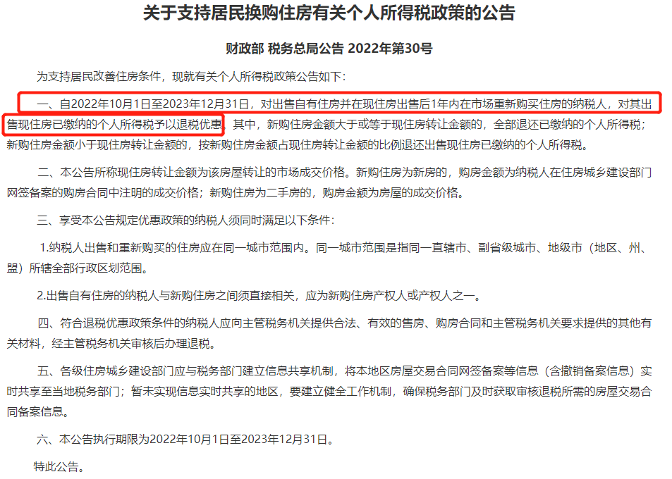 成都房贷利率降了吗？拼了！成都“接力贷”重现，房贷利率马上也要下降？