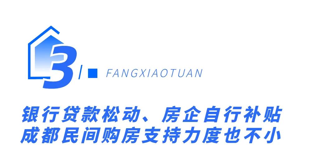 成都房贷利率降了吗？拼了！成都“接力贷”重现，房贷利率马上也要下降？