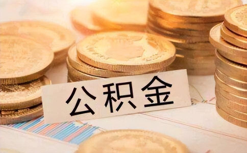 公积金贷款二套房政策，住房公积金可以买2套房么？