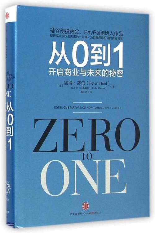 十大经典商业书籍，经商要看哪些经典书籍？