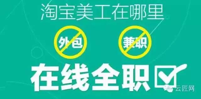 淘宝美工转行可以做什么？淘宝美工为什么会刀砍运营呢？