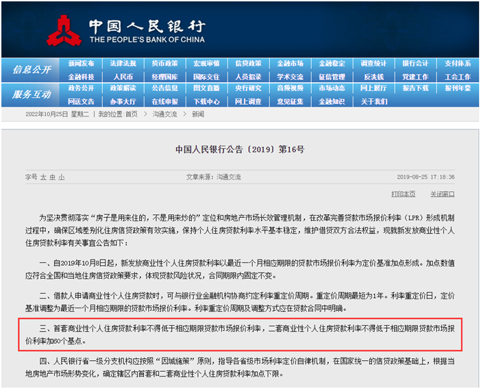 房贷利率是4.9为什么买房就是6.2了？最近上海的房贷利率，降到3.9%还是4.1%？