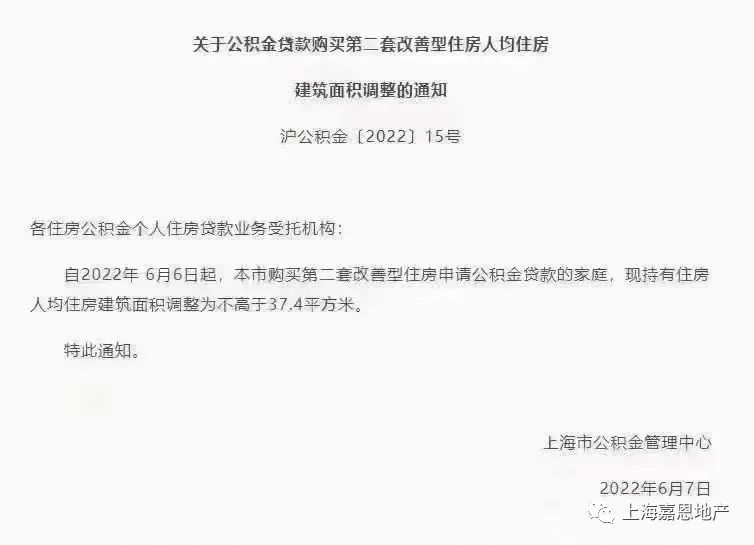上海二手房贷款政策规定，上海购房公积金贷款条件