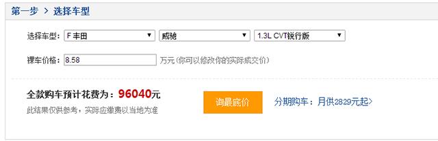 新车报价的正确方法，防止销售乱报价！教你简单方法知道车子的真实售价！