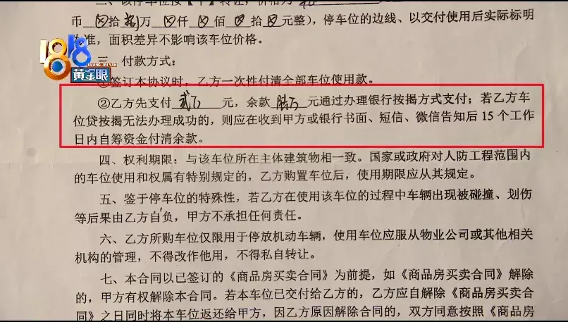 交过定金的车位，开发商卖给别人怎么办？交过定金的车位，开发商卖给别人？