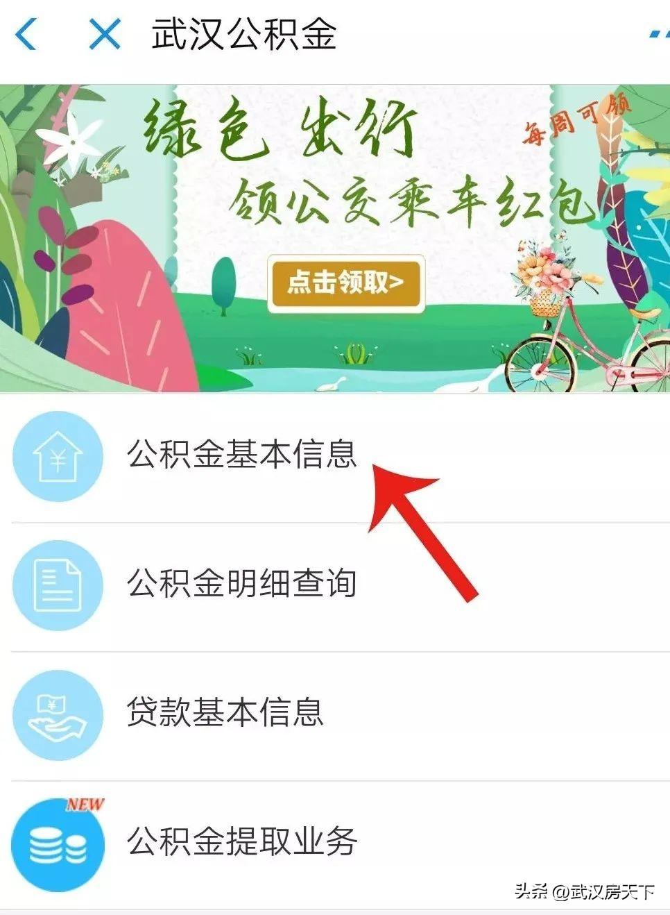 公积金贷款额度，公积金贷款额度新政