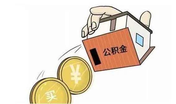 郑贷，公积金房贷查征信吗有影响吗？郑贷，公积金房贷查征信吗？