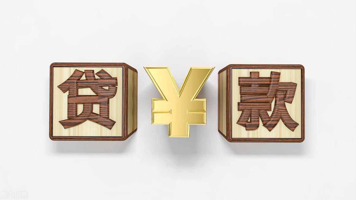 银行贷款5万需要什么条件？个人在银行贷款需要什么手续？