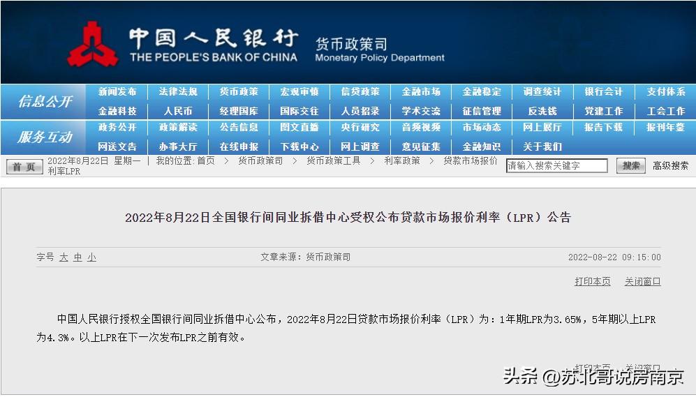 目前南京房价涨还是下降了，利率再次降低！是否还继续看好南京房产？南京买房建议