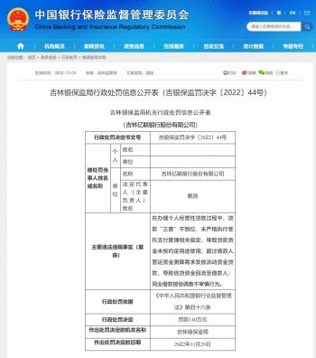 亿联银行给我发信息说贷款没还，亿联银行不良贷款率