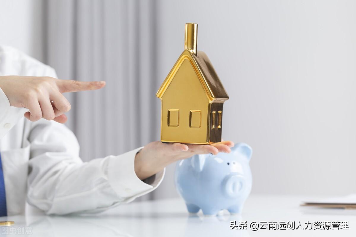 公积金可以贷款几次？能够使用住房公积金贷款几次吗？