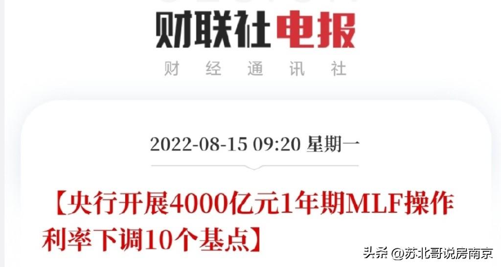 目前南京房价涨还是下降了，利率再次降低！是否还继续看好南京房产？南京买房建议