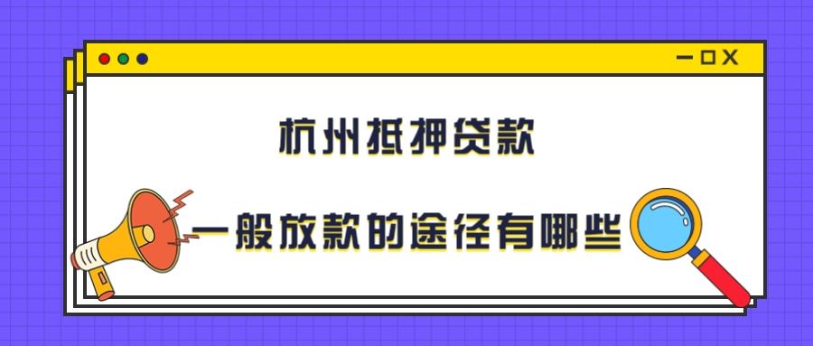 银行贷款需要什么条件？抵押银行贷款需要什么条件？