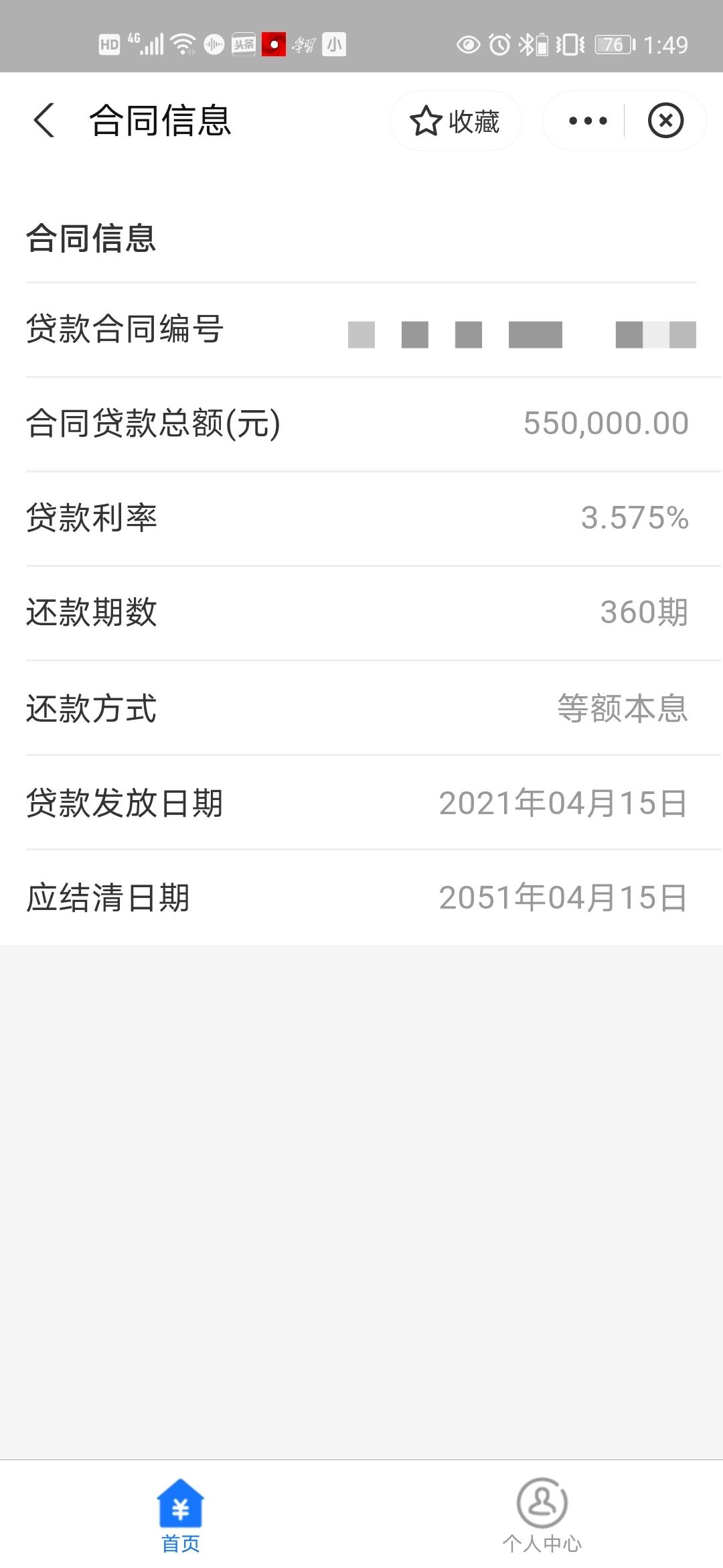 一万公积金能贷多少钱，商业贷款和住房公积金贷款差多少