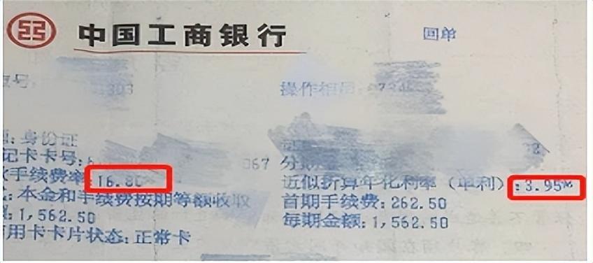 贷款转化是什么意思？贷款利率转换什么意思？