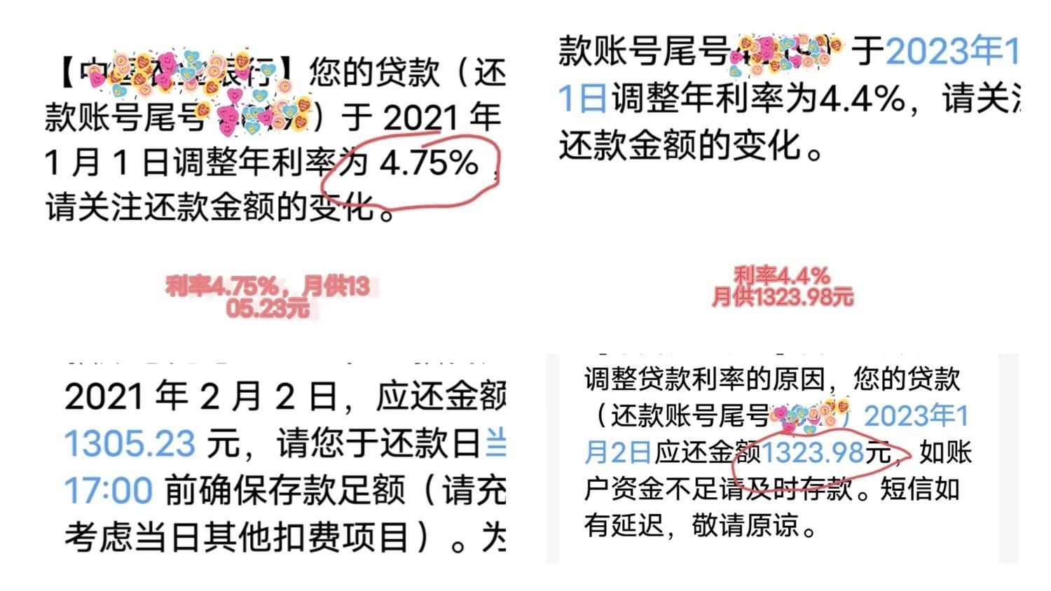 房贷调整年利率4.75%是少交了吗？新的一年，房贷利率从4.75％降到了4.4％，月供增加了怎么回事？