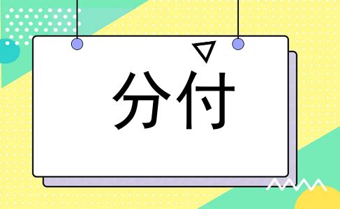 微信分付额度怎么套出来？掌握这些办法，轻松实现 第1张